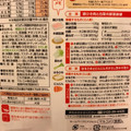 タニタ食堂 タニタ食堂監修 鶏ひき肉と白菜の野菜麻婆定食 商品写真 1枚目