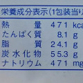 ヤマザキ 大きなシュガーマーガリンフランスサンド 商品写真 5枚目