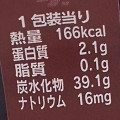セブン-イレブン 北海道十勝産小豆使用水ようかん 商品写真 3枚目