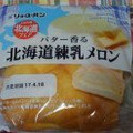 リョーユーパン バター香る北海道練乳メロン 商品写真 1枚目