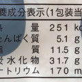 ヤマザキ クリームボックス ミルク 商品写真 1枚目