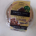 アサヒコ SWEET TOFU 豆腐デザート ソイラテゼリー モカ 商品写真 1枚目