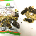 マルエス スマイルライフ のり天わさび醤油味 商品写真 2枚目