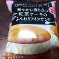 ロッテ SWEETS SQUARE 華やかに香り立つ紅茶ケーキのふんわりアイスサンド 商品写真 4枚目