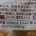 ミニストップ MINISTOP CAFE ミニストップ MINISTOP CAFE ダブルホイップデニッシュ ミルク＆抹茶 商品写真 1枚目