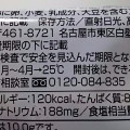 RIZAP チョコチップロール 商品写真 4枚目