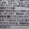 RIZAP トマトとチーズのパン 商品写真 4枚目