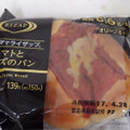 RIZAP トマトとチーズのパン 商品写真 2枚目