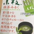 森永製菓 小枝 抹茶みるく 商品写真 3枚目