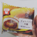 ローソン チョコバナナ大福 商品写真 2枚目