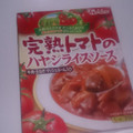 ハウス レトルト 完熟トマトのハヤシライスソース 商品写真 3枚目