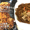 日清 ファミリーマート 香ばしいソース焼きそば 商品写真 2枚目