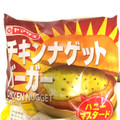 ヤマザキ チキンナゲットバーガー ハニーマスタード 商品写真 2枚目