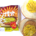 ヤマザキ チキンナゲットバーガー ハニーマスタード 商品写真 4枚目