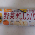 ヴェルデ 野菜ぎっしりバー やさしい甘み 商品写真 5枚目