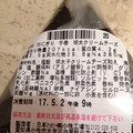 ローソン おにぎり屋 明太クリームチーズ 商品写真 5枚目
