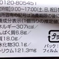 ミニストップ MINISTOP CAFE MINISTOP CAFE まるごとプリンしゅー ベルギーチョコ使用 商品写真 1枚目