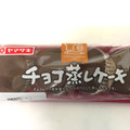 ヤマザキ チョコ蒸しケーキ 商品写真 4枚目