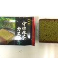 井村屋 宇治抹茶カステラ 商品写真 2枚目