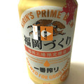 KIRIN 一番搾り 福岡づくり 商品写真 5枚目