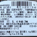 セブン-イレブン 具たっぷり味付海苔牛めし 商品写真 3枚目