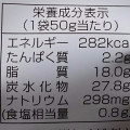 湖池屋 カラムーチョ タイ風ホットチリ味 商品写真 5枚目