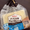 春日井 手づくり用 ブロックホワイトチョコレート 商品写真 1枚目