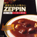 江崎グリコ カレーZEPPIN コクを愉しむ中辛 商品写真 1枚目