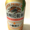 KIRIN 一番搾り 信州に乾杯 商品写真 3枚目