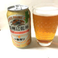 KIRIN 一番搾り 信州に乾杯 商品写真 4枚目