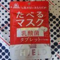 森永製菓 シールド乳酸菌 タブレット 商品写真 2枚目