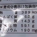 ヤマザキ しっとりレーズンパン シュガークリーム 商品写真 4枚目