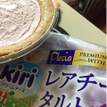 kiri kiri レアチーズタルト ブルーベリー 商品写真 3枚目