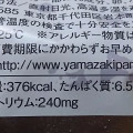 ミニストップ クイニーアマン 商品写真 2枚目