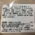 セブン-イレブン チーズパン 全粒粉入り 商品写真 4枚目