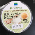 ファミリーマート ソイスタイル 豆乳クリームのきなこプリン 商品写真 1枚目