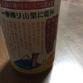 KIRIN 一番搾り 山梨に乾杯 商品写真 1枚目