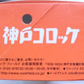 神戸コロッケ おだし香る海老とうふコロッケ 商品写真 1枚目