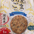 岩塚製菓 もち麦とごませんべい あっさりうすしお味 商品写真 3枚目