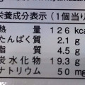 ヤマザキ 薄皮ダブルミルククリームパン 商品写真 3枚目