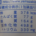 ヤマザキ ふんわりシフォンのパン ホイップカスタード 商品写真 3枚目