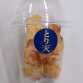 ローソン とり天 商品写真 2枚目