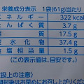 ミニストップ レモン仕立てのからあげ味スナック 商品写真 1枚目