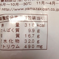 ヤマザキ 米粉のチーズデニッシュ 商品写真 4枚目