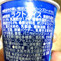 グリコ カロリーコントロールアイス バニラ 商品写真 1枚目