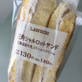 ローソン 三角シャルロットサンド 商品写真 2枚目