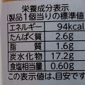 フジパン スナックサンド オリエンタルマースカレー 商品写真 1枚目