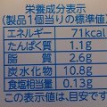 フジパン 瀬戸内レモンチーズのプチロール 商品写真 3枚目