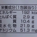 ファミリーマート とろける抹茶みるくタルト 商品写真 5枚目