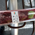 セブン-イレブン 北海道十勝産小豆使用よもぎ香る草団子 商品写真 2枚目